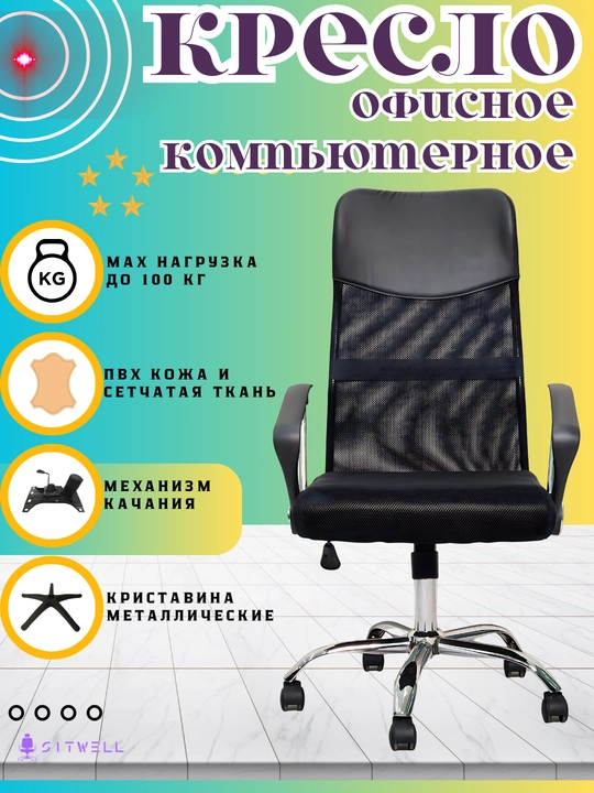 Игровое кресло для дома, офиса