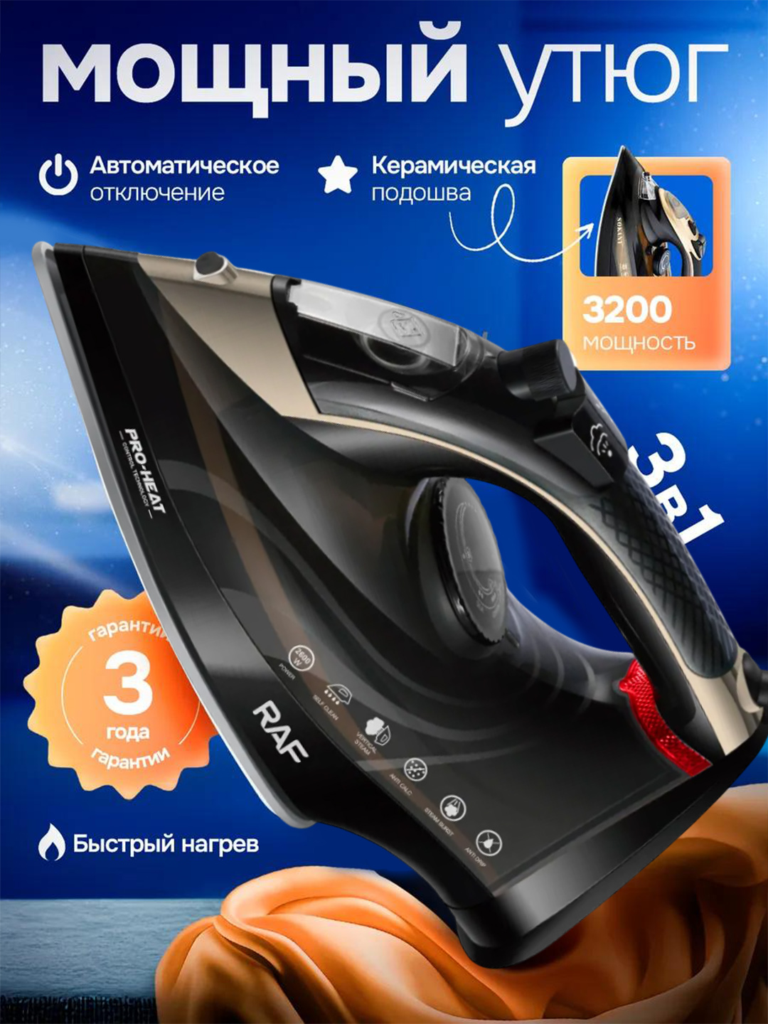Черный