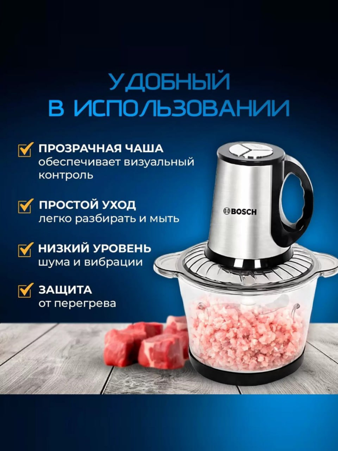 Чоппер, измельчитель купить по низким ценам в интернет-магазине Uzum ...
