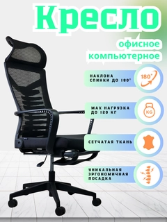 Черный