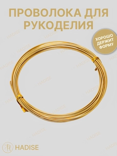Золотой