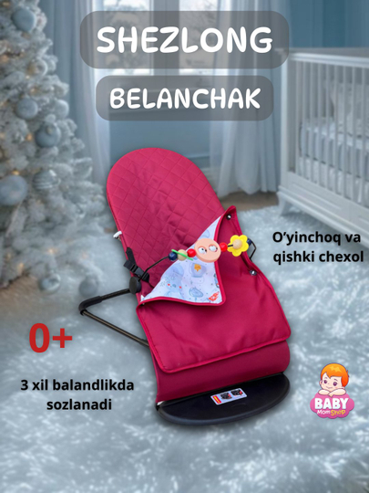 Детские качели, качалка, стульчик для новорожденных, шезлонг