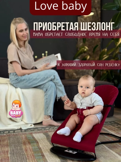 Детские качели, качалка, стульчик для новорожденных, шезлонг — ESHOP2-BELANCH-КРАСН-BELANCH