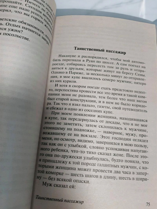 Арсен Люпен, Леблан Морис