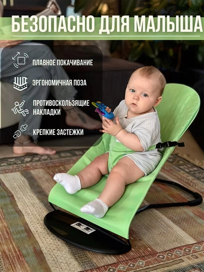 Детские качели, качалка, стульчик для новорожденных, шезлонг — ESHOP2-BELANCH-ЗЕЛЕН-BELANCH