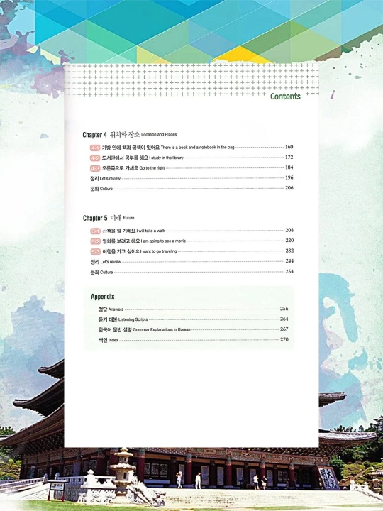 Vitamin Korean 1 - Student's Book