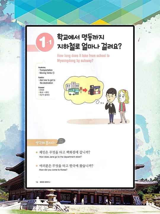 Vitamin Korean 1 - Student's Book