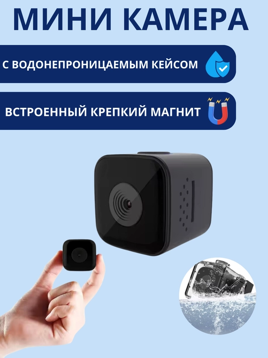 Mini WiFi kameralar, uy va shaxsiy xavfsizlik uchun - 