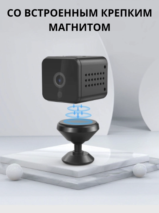 Мини WiFi камеры, для дома и для собственной безопасности
