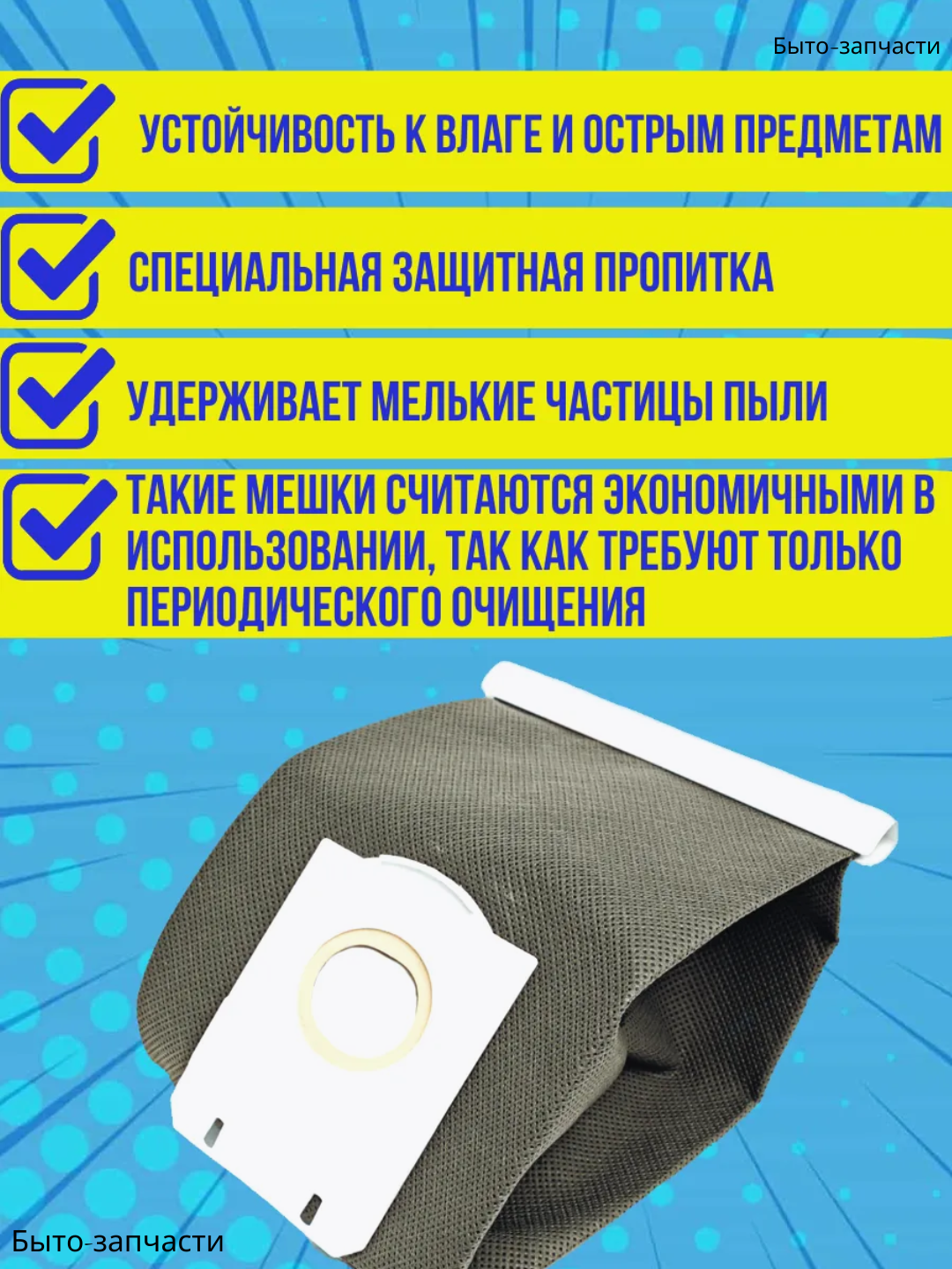 Мешок для пылесосов Philips, многоразовый, универсальный