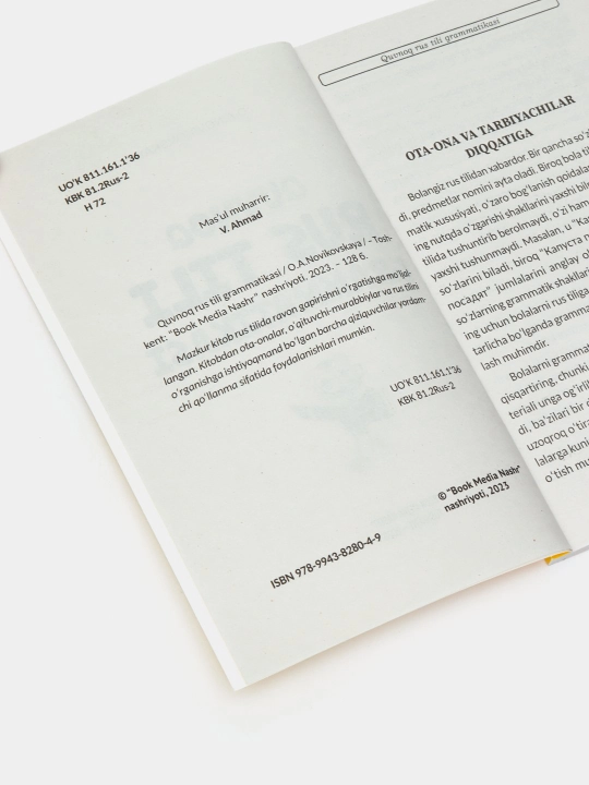 Quvnoq rus tili grammatikasi, Boshlang'ich Rus tili grammatikasi Bilimdon Bolajon
