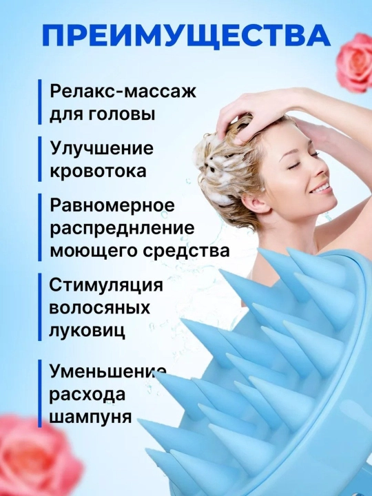Massaj cho'tkasi, soch yuvish uchun taroq, quruq massaj