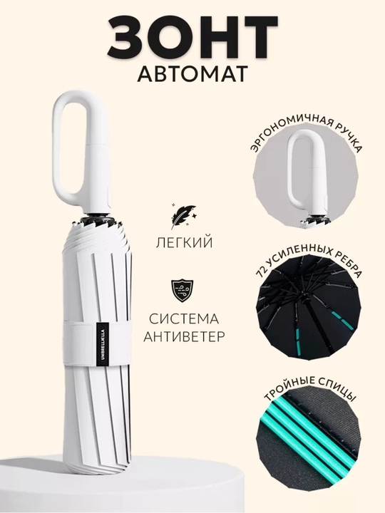 Зонты ELEGANT, прочные и выносливые, автомат механизм, для мужчин и женщин