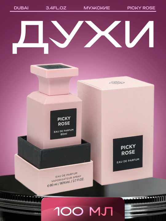 Ayollar uchun parfyumlangan suvi Picky Rose, 80 ml - 
