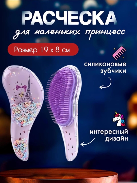 Расческа-щетка для волос, с массажным эффектом, для всех типов волос
