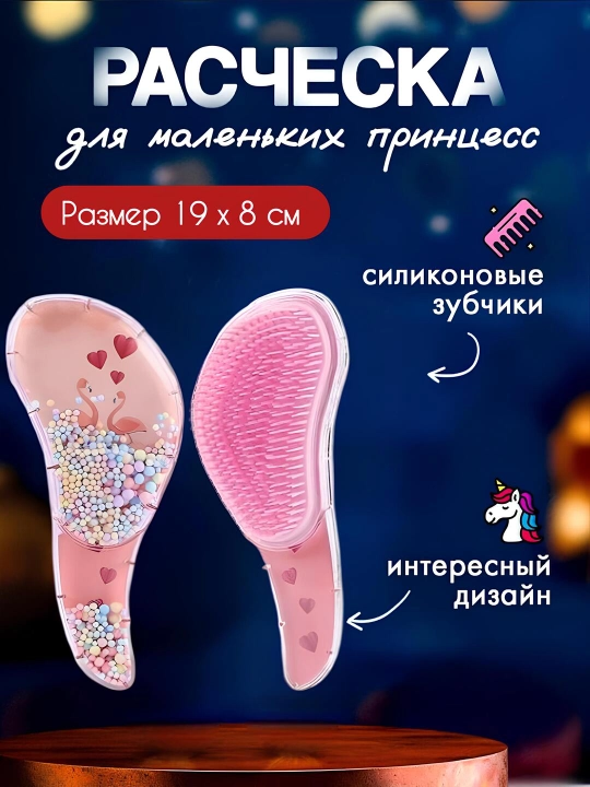 Расческа-щетка для волос, с массажным эффектом, для всех типов волос