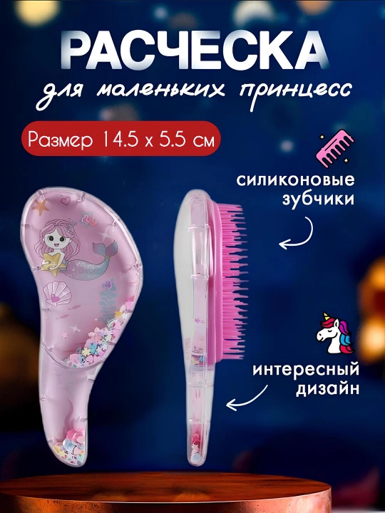 Расческа-щетка для волос, с массажным эффектом, для всех типов волос