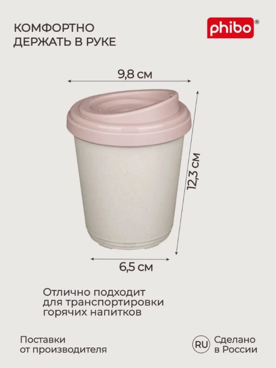 Termal stakan, ikki qoplamli, ichimliklar uchun, 300-400 ml