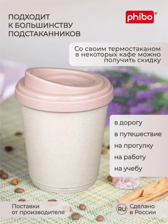 Termal stakan, ikki qoplamli, ichimliklar uchun, 300-400 ml