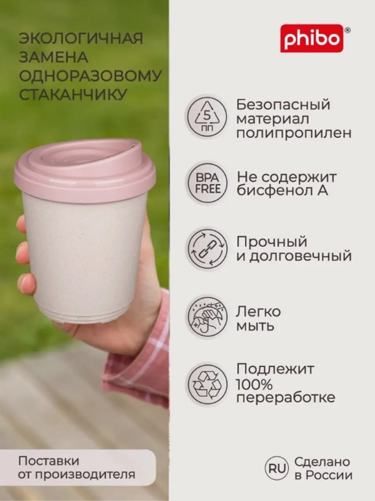 Termal stakan, ikki qoplamli, ichimliklar uchun, 300-400 ml