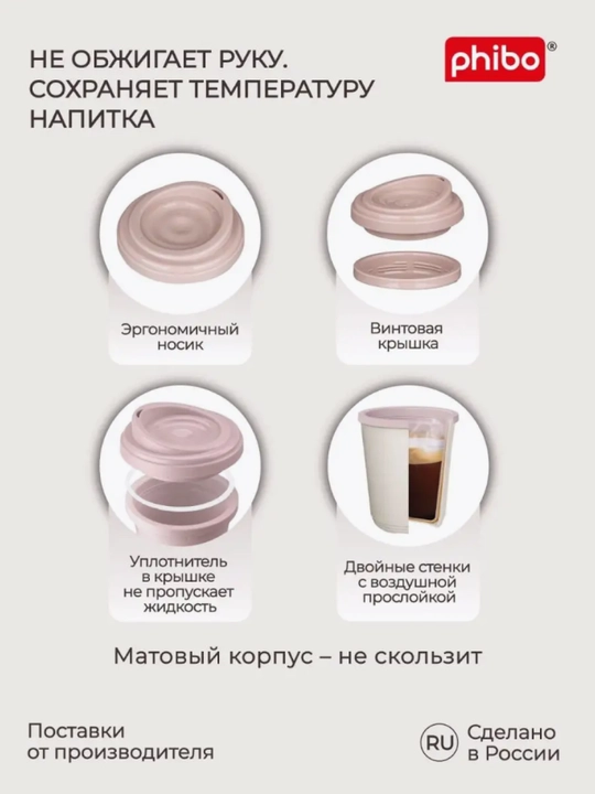 Termal stakan, ikki qoplamli, ichimliklar uchun, 300-400 ml