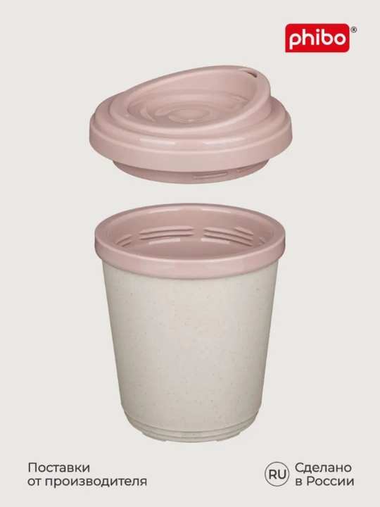 Termal stakan, ikki qoplamli, ichimliklar uchun, 300-400 ml