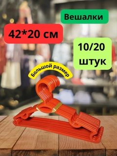Красный