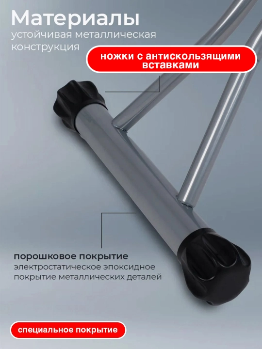 Гладильная доска с розеткой-удлинителем 2 м, подставка для утюга, для белья Perilla Silvia