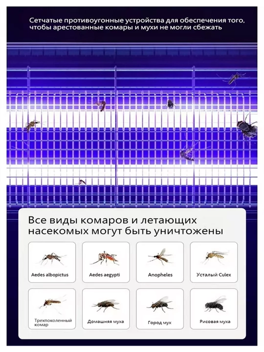 Chivin, pashsha va hasharotlarga qarshi elektr chivin urgich