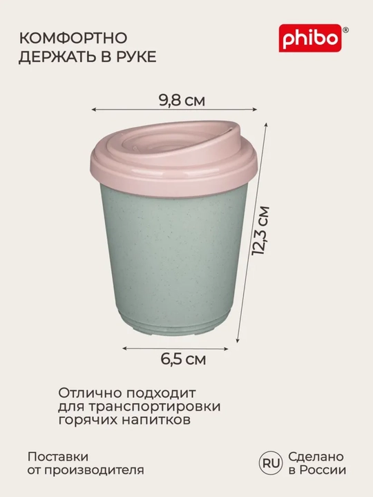Termal stakan, ikki qoplamli, ichimliklar uchun, 300-400 ml