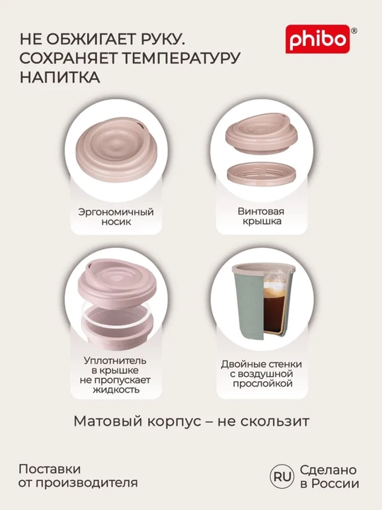 Termal stakan, ikki qoplamli, ichimliklar uchun, 300-400 ml