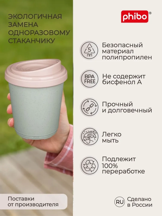 Termal stakan, ikki qoplamli, ichimliklar uchun, 300-400 ml