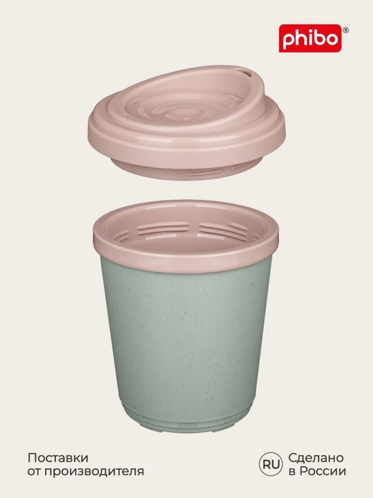 Termal stakan, ikki qoplamli, ichimliklar uchun, 300-400 ml
