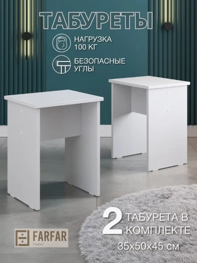 Табурет деревянный стул для кухни, гостиной, комплект 2 шт — 777MARK-TABUR-БЕЛЫЙ