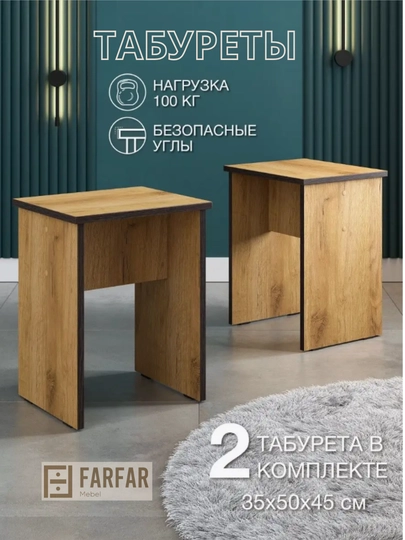 Табурет деревянный стул для кухни, гостиной, комплект 2 шт — 777MARK-TABUR-ЗОЛОТ