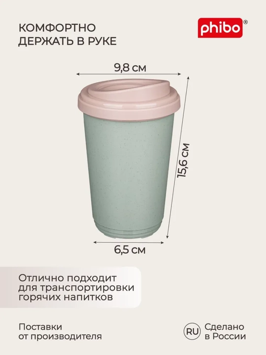 Termal stakan, ikki qoplamli, ichimliklar uchun, 300-400 ml