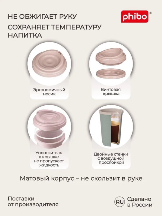 Termal stakan, ikki qoplamli, ichimliklar uchun, 300-400 ml
