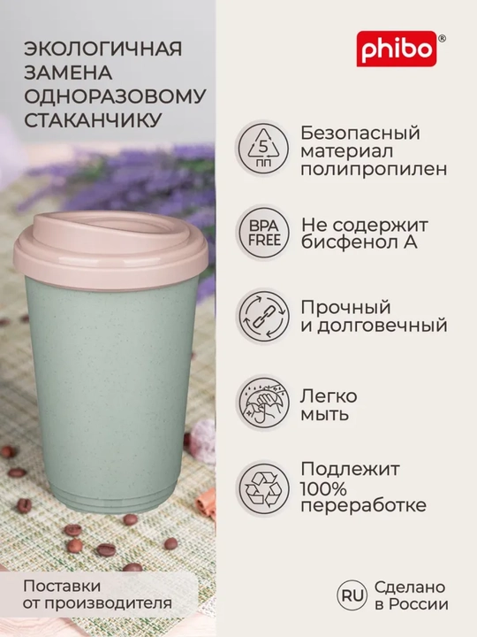 Termal stakan, ikki qoplamli, ichimliklar uchun, 300-400 ml