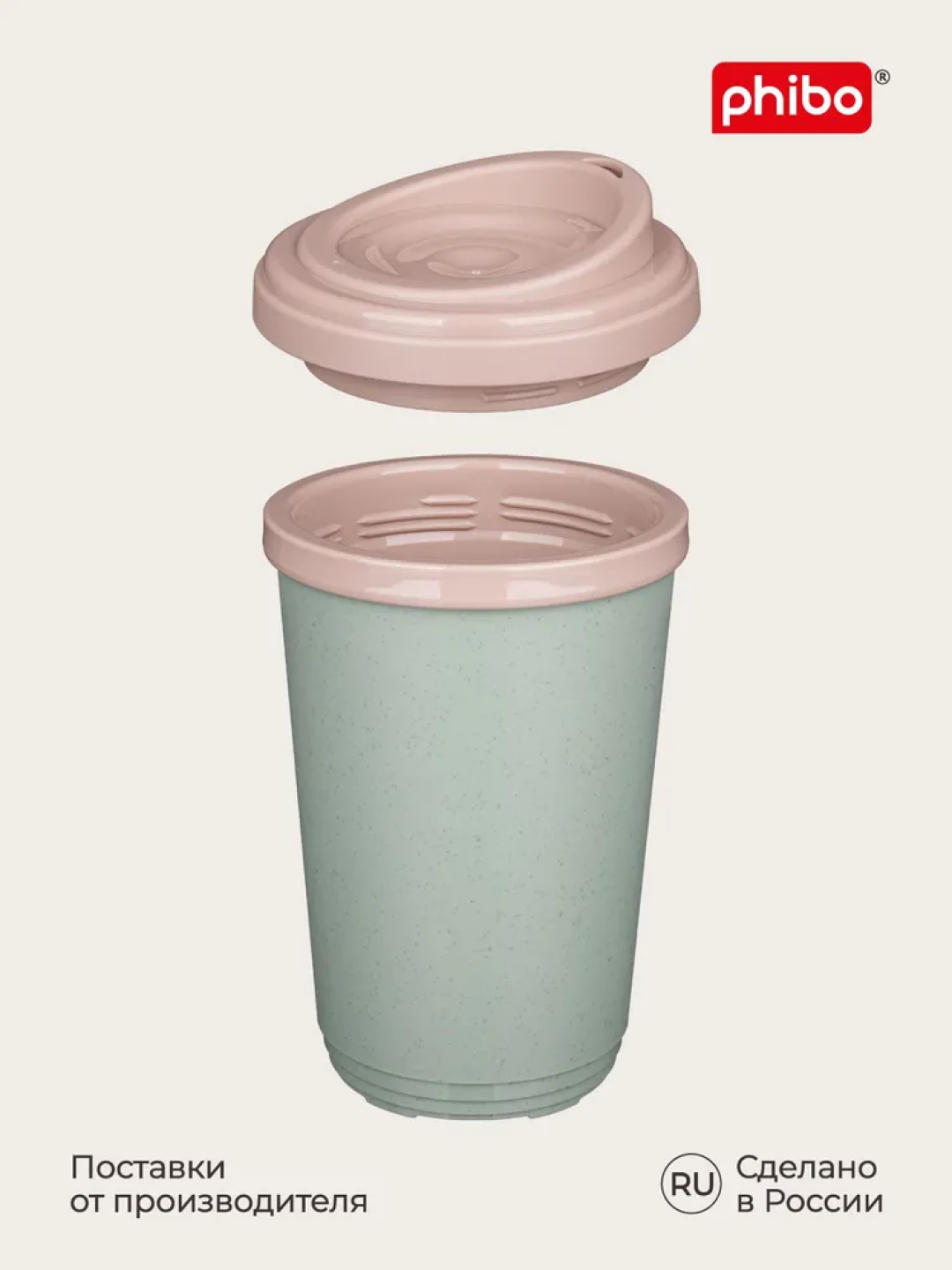 Termal stakan, ikki qoplamli, ichimliklar uchun, 300-400 ml
