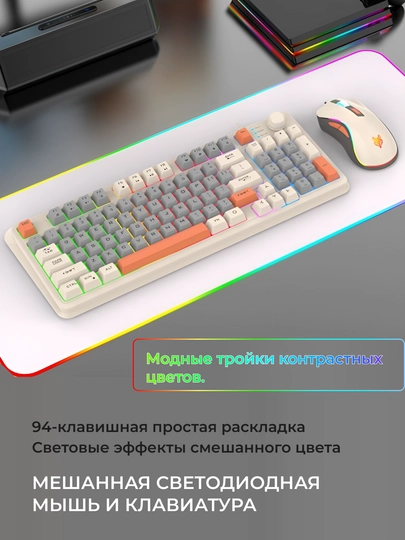 Игровая клавиатура K82, 94 клавиш с мышью, светлая RGB — PCUZ-K820-СЕРМЕТ