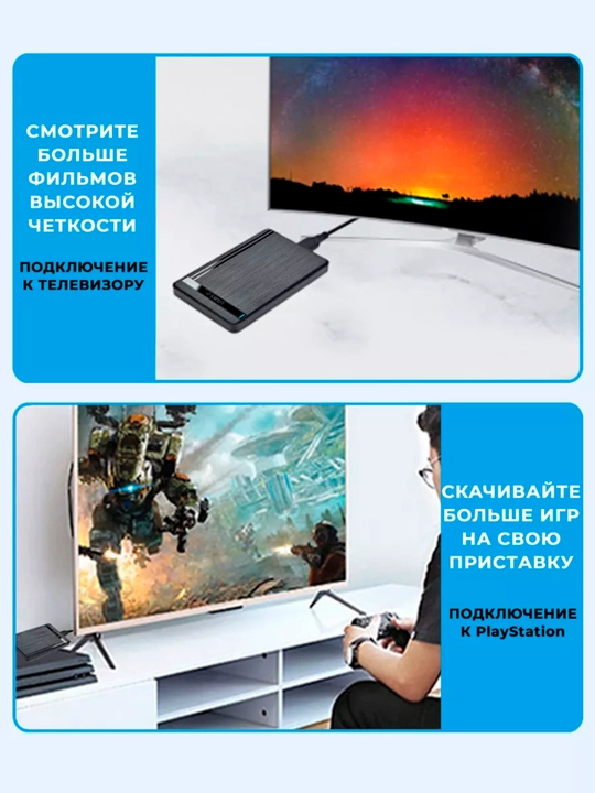 Внешний корпус для жестких дисков HDD и SSD, 2.5 мм, USB 3.0
