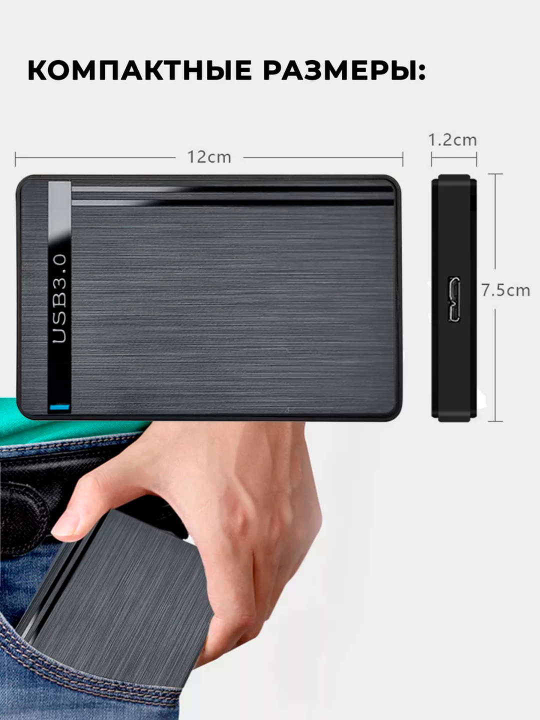Внешний корпус для жестких дисков HDD и SSD, 2.5 мм, USB 3.0