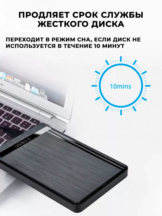 Внешний корпус для жестких дисков HDD и SSD, 2.5 мм, USB 3.0