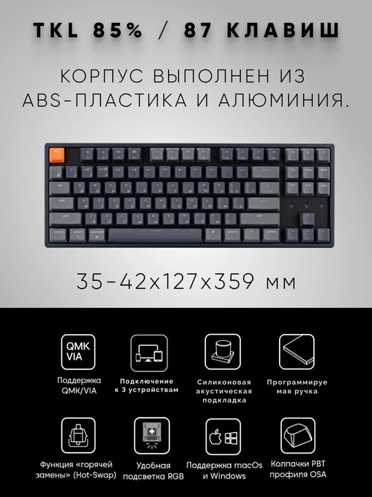 Беспроводная игровая механическая клавиатура Keychron K8 RGB HotSwappable K8J1
