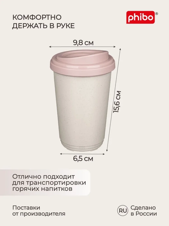 Termal stakan, ikki qoplamli, ichimliklar uchun, 300-400 ml