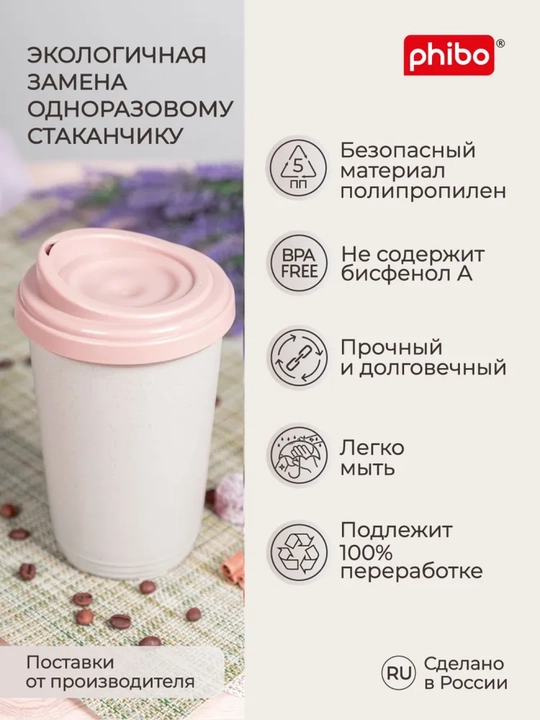 Termal stakan, ikki qoplamli, ichimliklar uchun, 300-400 ml
