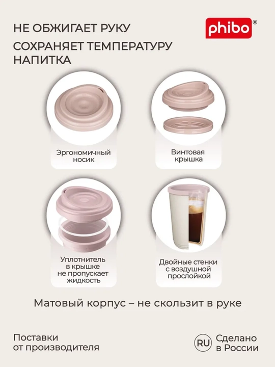 Termal stakan, ikki qoplamli, ichimliklar uchun, 300-400 ml