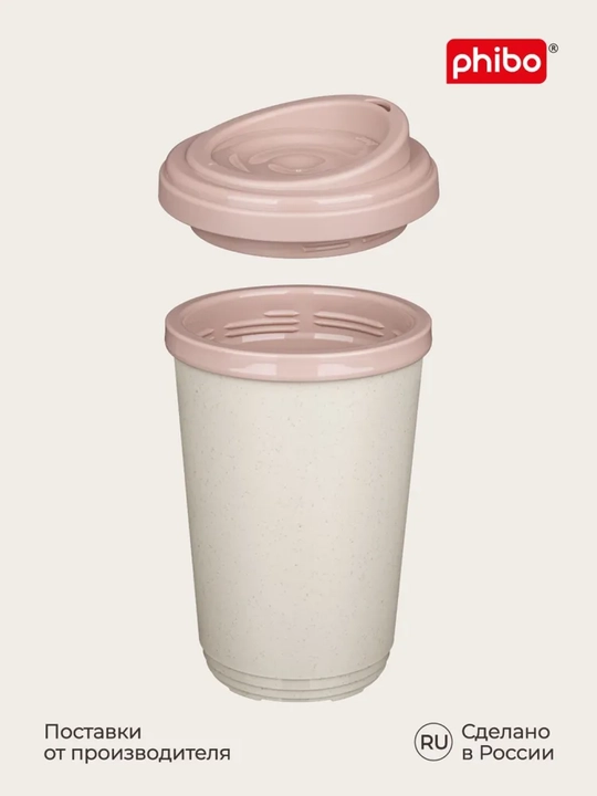 Termal stakan, ikki qoplamli, ichimliklar uchun, 300-400 ml