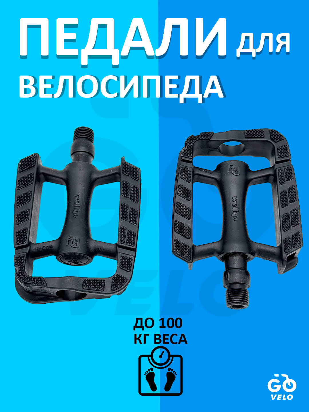 Педали для велосипеда - 