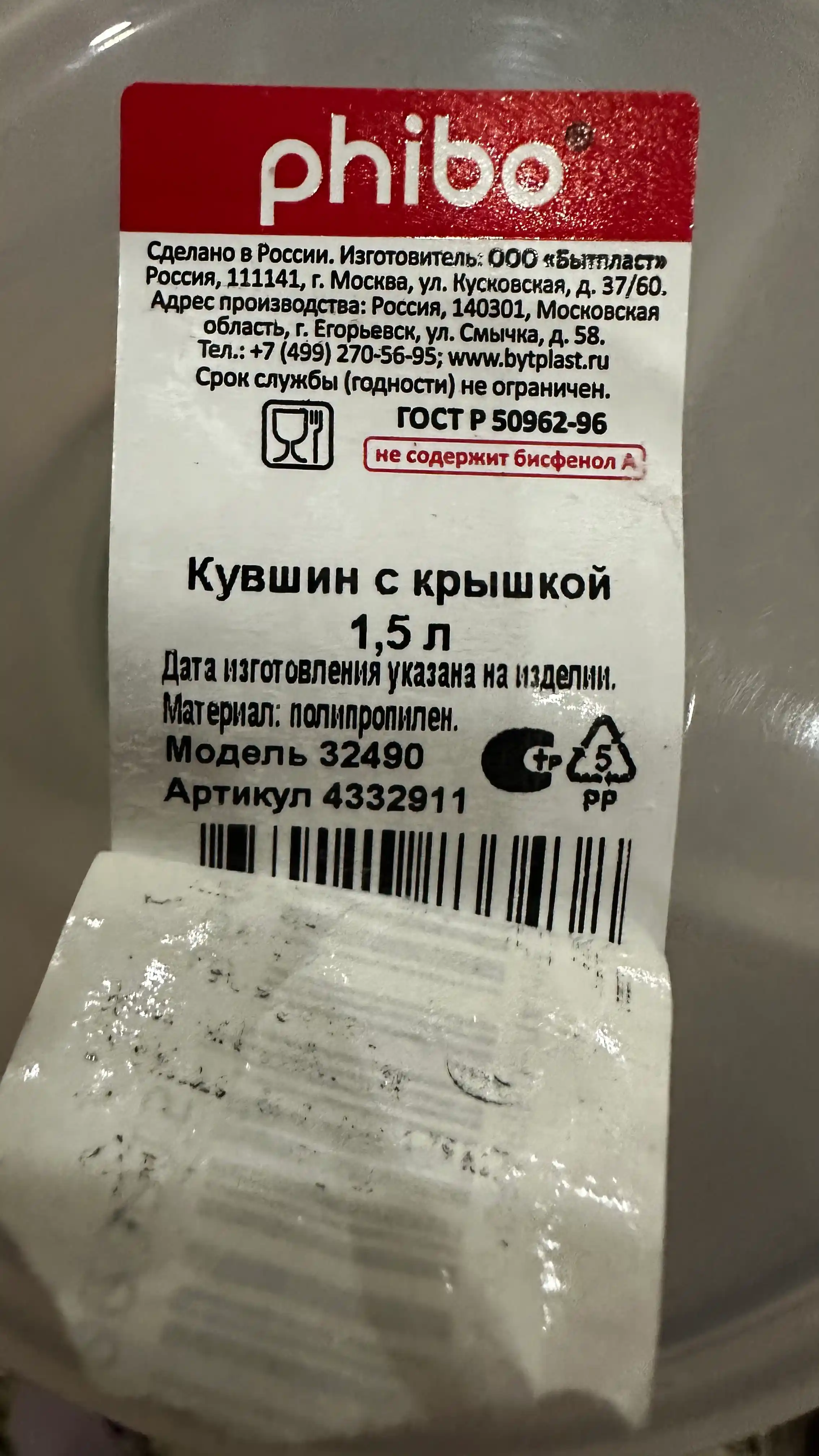 Suv va ichimliklar uchun grafin, kuvshin, qopqoqli 